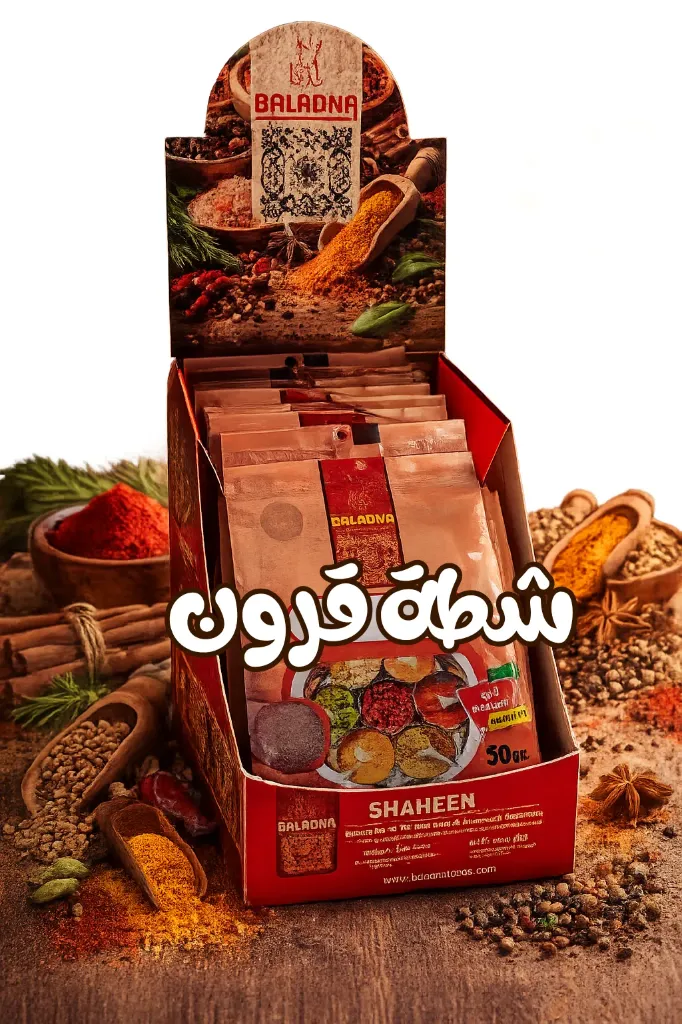 Baladna Hot Chili Pods – 1x20x50g
